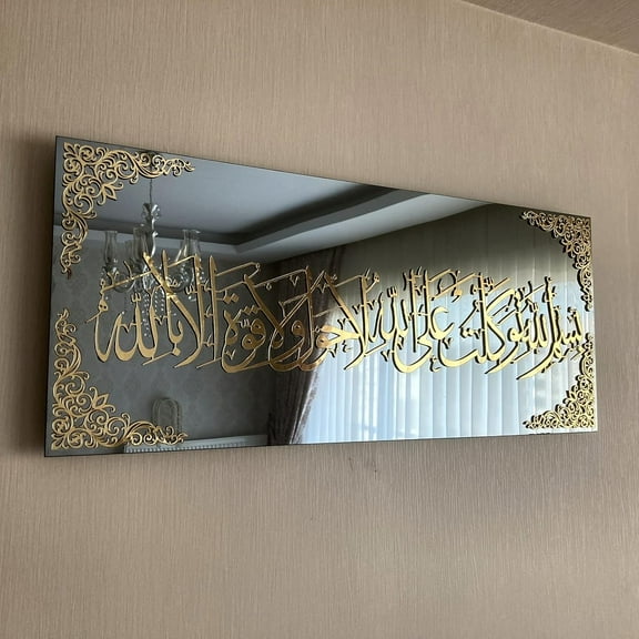 iwa concept Black Mirror Tempered Glass Islamic Wall Art | Ramadan Decorations | Modern Muslim Housewarming Gift | Arabic Calligraphy | Eid Decor | (Dua When Leaving Home - 31.5x13'', Gold)