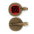 thumbnail image 1 of Épingle à Cheveux Caractère Vent Chinois Broche Barrette, 1 of 3