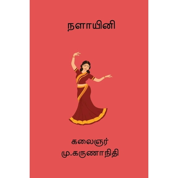 Nalayini, (Paperback)