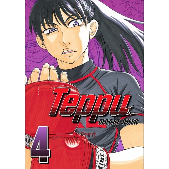 Teppu 4, (Paperback)