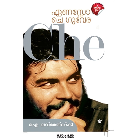 Ernesto Che Guevara, (Paperback)