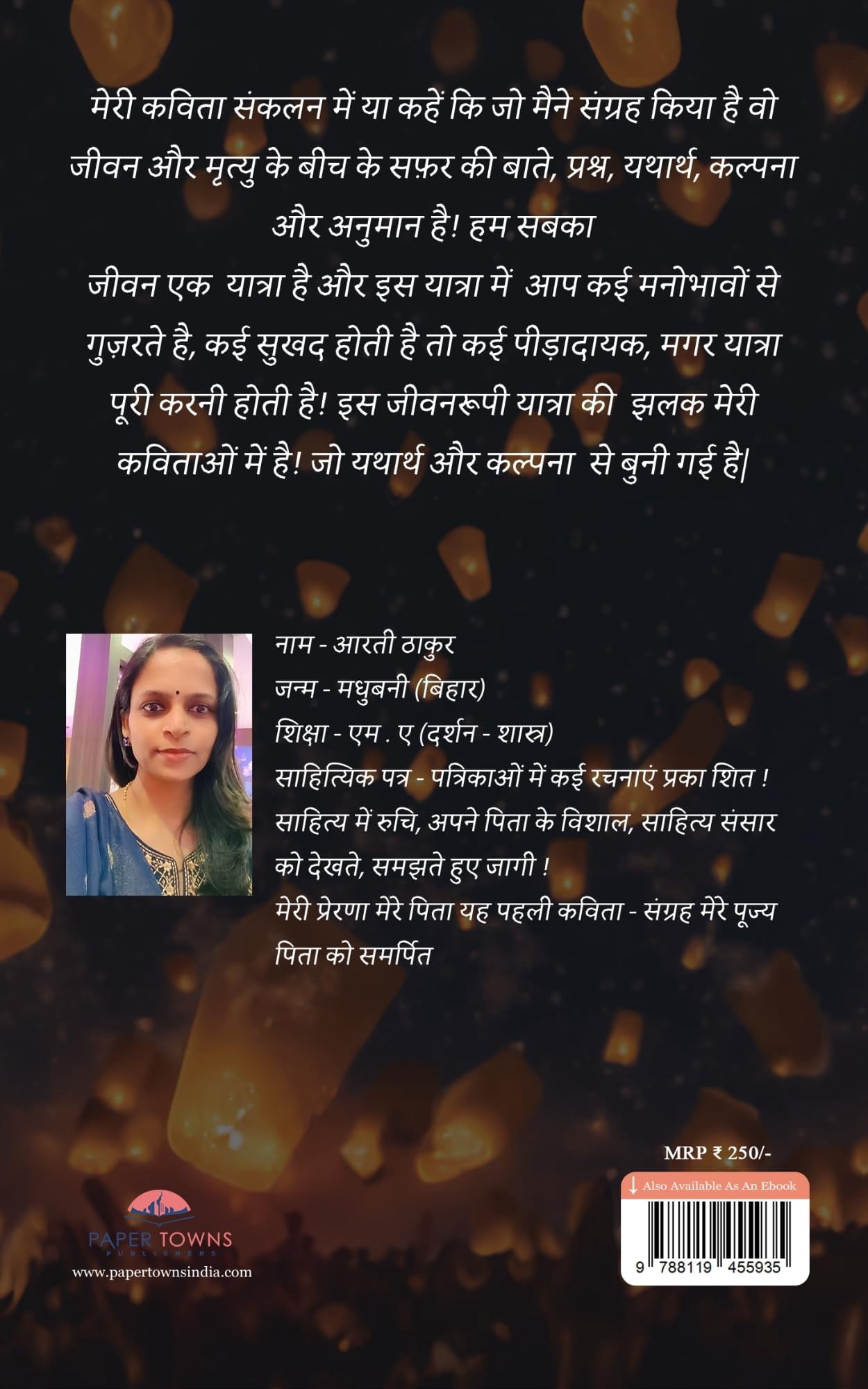 उम्मीदें- जीवन के कु, (Paperback)