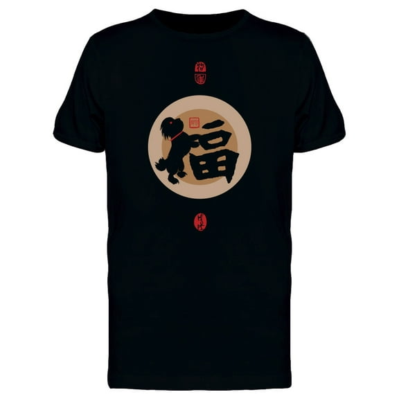 Chinese Celebration Of New Year T-Shirt Men -Image by Shutterstock, Male 3X-Large