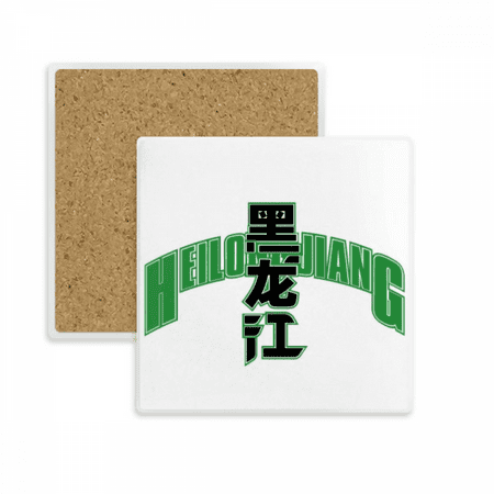 

heilongjiang city province coaster cup mat mug subplate holder insulation stone