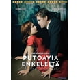thumbnail image 1 of Falling Angels ( Putoavia Enkeleit ) ( Fallande Nglar ) [ FORMAT Non Usa, PAL, Reg.2 Importation - Finlande ], 1 of 1