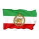 thumbnail image 2 of Antigua bandera iraní tradicional de poliéster premium resistente estandarte persa Pahlavi S Con corona, 2 of 9