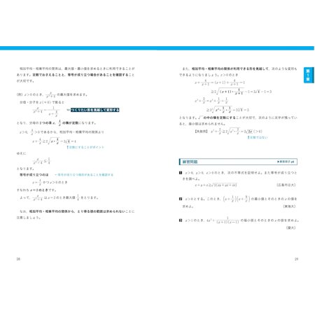 数学２・Ｂ＋Ｃ〈ベクトル〉の定理公式がわかる講義 / 多賀　みのり