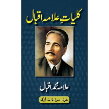 Urdu Classics Kulliyat-e-Allama Iqbal: All Urdu Poetry of Allama Iqbal, Book 2, (Hardcover)