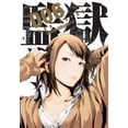 thumbnail image 1 of Prison School 6 Kodansha 7500588015562, 1 of 2
