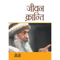 Jeevan Kranti (Paperback)