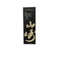 thumbnail image 2 of Whisky The Yamazaki 12 años 700 ml, 2 of 3