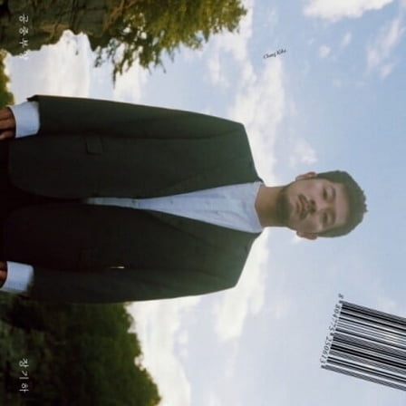 Chang Kiha - Levitation - Music & Performance - CD