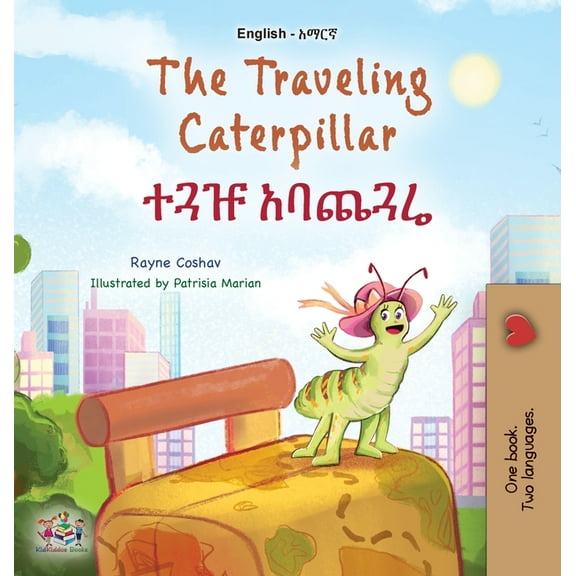 English Amharic Bilingual Collection The Traveling Caterpillar (English Amharic Bilingual Book for Kids), (Hardcover)
