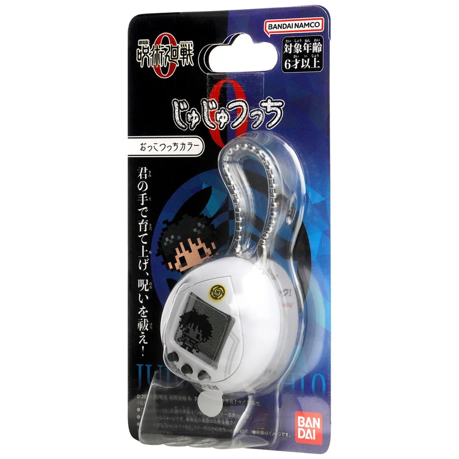 Apple - Yuta Bandai Namco Jujutsu Kaisen 0 Yuta Okkotsu Tamagotchi Nano