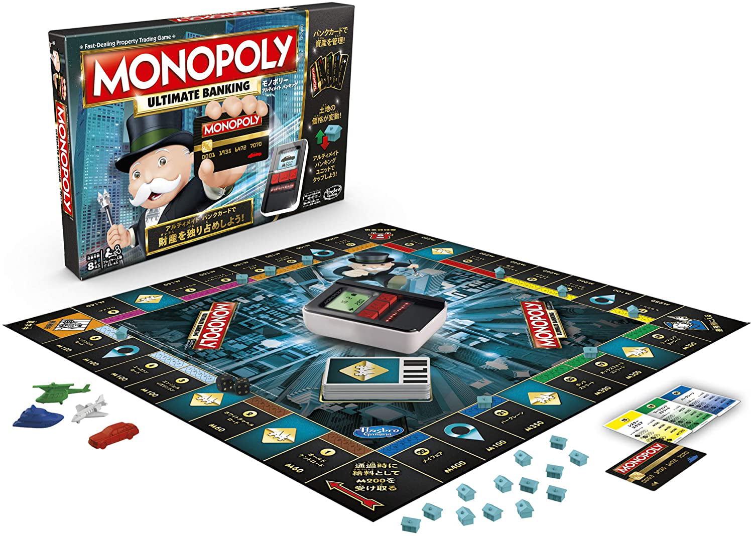Monopoly Ultimate Banking Board Game exclusive