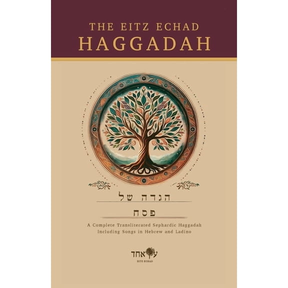 The Eitz Echad Haggadah: Transliterated Sephardic Haggadah, (Paperback)