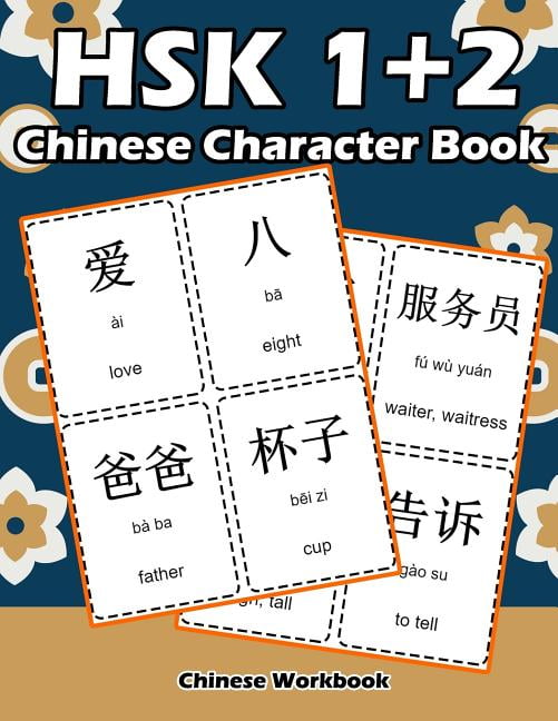 Hsk 1 + 2 Chinese Character Book Learning Standard Hsk1 and Hsk2 Vocabulary with Flash Cards