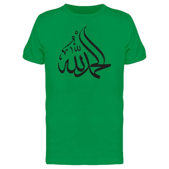 Smartprints Mens Graphic Tee - Alhamdulillah - Regular Fit 100% Cotton