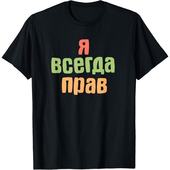 I'm Always Right Language Graphic T-Shirt
