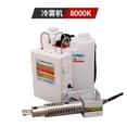 thumbnail image 2 of 5000/8000K Fogr ULV Sprayer, Atomizer Portable Fogging Machine For Farm Industrial ,Easy to Operate, 2 of 3