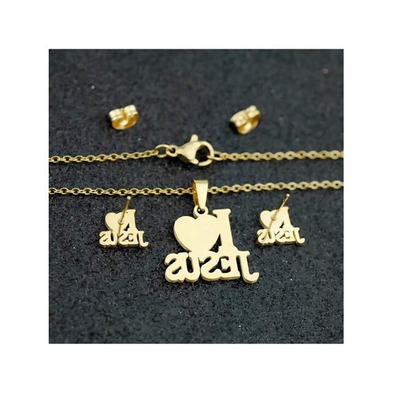 Silver I Love Jesus Pendant Necklace And Earrings Set In Yellow Gold Tone