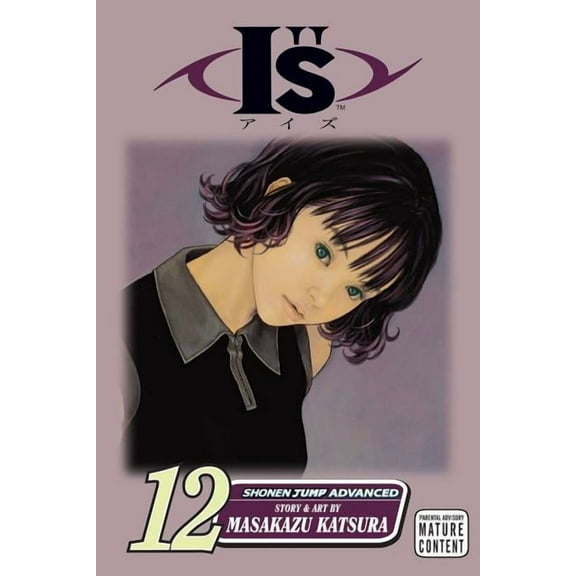 The Is Is, Vol. 12, (Paperback)