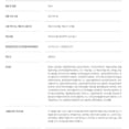 thumbnail image 4 of Crema de ojos ROUND LAB Dokdo 30ml, 4 of 4