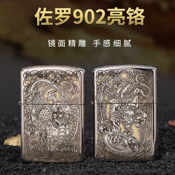 902 bright chrome laser pattern lighter men's personalized trendy windproof lighter wholesale,【JD】冰与火