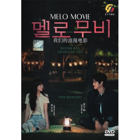 Melo Movie Korean Drama DVD - TV Series with English Subtitles