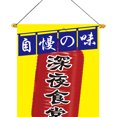 thumbnail image 1 of Acento De Pared Bandera japonesa de sushi Impresión digital Bandera decorativa Acentos de pared (H) Ndcxsfigh Libre de BPA, 1 of 6
