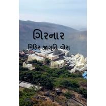 Girnar / ગિરનાર (Paperback)