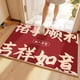 thumbnail image 5 of Felpudo exterior impreso antideslizante Bienvenido a casa Fuerte absorción de agua Lavable Felpudo de secado rápido Moderno Piso de sala de estar Feliz, 5 of 5