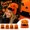 Orange, variant on Hsovts Halloween Pumpkin Ghost Knit Beanie Funny Facial Pattern Warm Knitted Headwear Cosplay Party Hat for Men Women Black