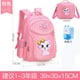 thumbnail image 1 of [Genuino] Mochila Escolar Para Niños De Gato Princesa Escuela Primaria Para Niñas 1-2-3-4-6 Primer Grado 5 Años HHHP, 1 of 4