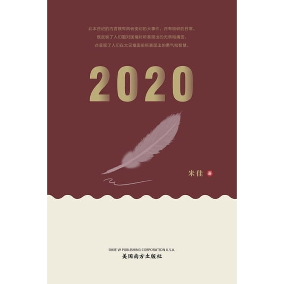 2020, (Paperback)