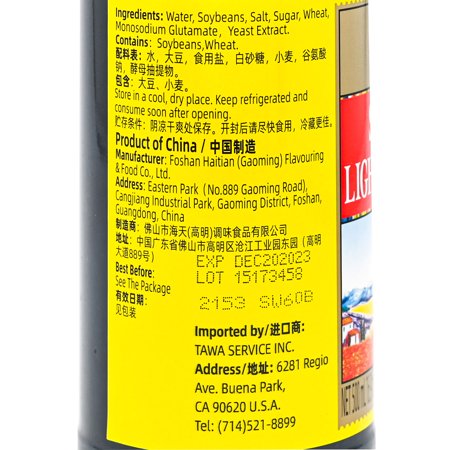 海天醤油 生抽王  中国薄口醤油　中華調味料　中華食材　500ml 冷凍商品と同梱不可