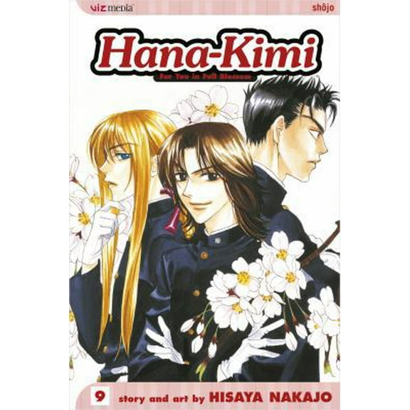 Pre-Owned Hana-Kimi, Vol. 9, 9 (Paperback) 1421501384 9781421501383