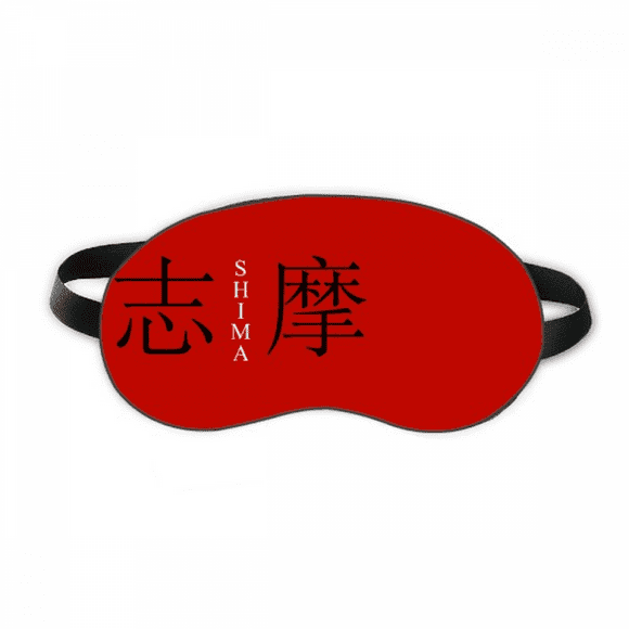 Shima Japoness Nom de Ville Rouge Drapeau de Soleil Protection des Yeux Nuit Douce Protection Ombrage