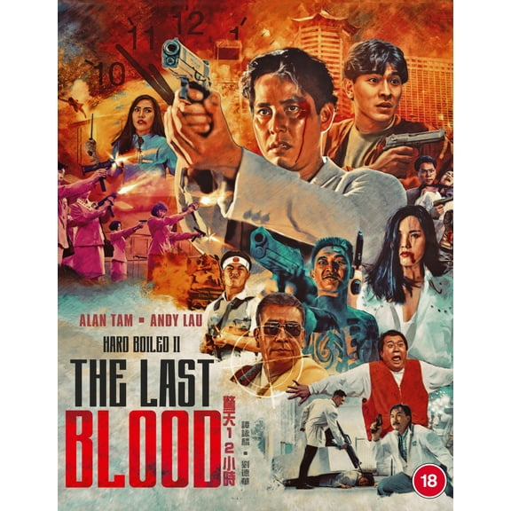 Hard Boiled 2: The Last Blood (Blu-ray) Ka-Yan Leung May Mei-Mei Lo Sau-Lai Tsui Law Shu-kei