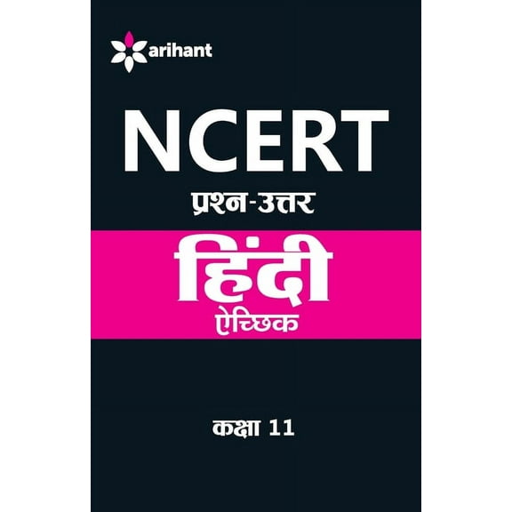 NCERT Solutions Hindi Achhik (H) Class 11th, (Paperback)