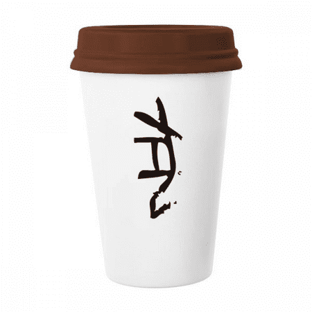 

Bones Inscriptions Chinese Zodiac Dog Mug Coffee Drinking Glass Pottery Cerac Cup Lid
