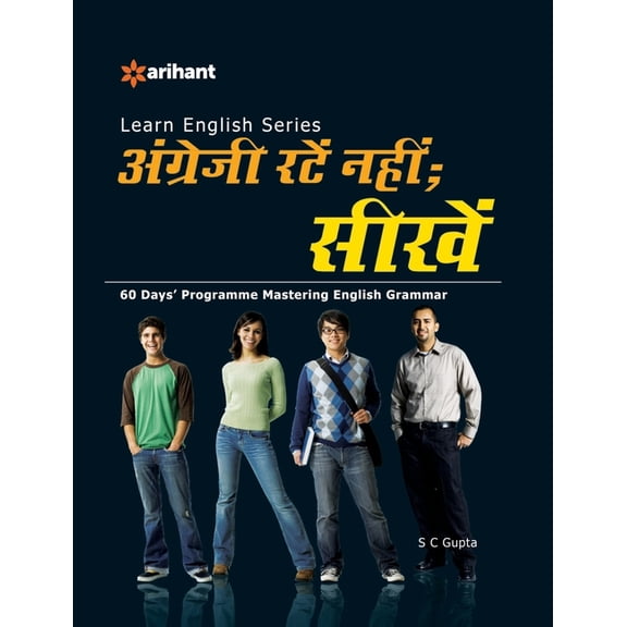 English Rate Nahi Sikhen, (Paperback)
