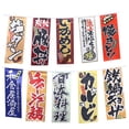 thumbnail image 2 of Milaget Assorted Japanese Flags Cosplay Props for High School Festival Decor G 2m D, 2 of 9