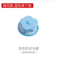 thumbnail image 1 of Washing machine hair filter magic device filter mesh bag, 1 of 1