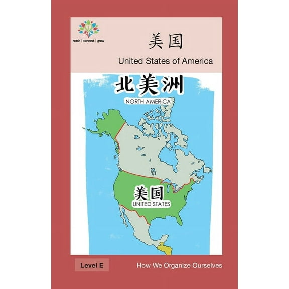 How We Organize Ourselves 美国: United States of America, (Paperback)