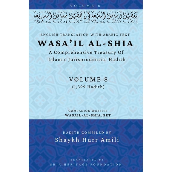 Wasa'il al-Shia Volume 8: A Comprehensive Treasury Of Islamic Jurisprudential Hadith, (Hardcover)