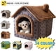 thumbnail image 2 of Foldable Cat Bed Pet Dog House Winter Cat Villa Sleep Kennel Removable Warm Nest Enclosed Tents Cave Sofa Pet Supplies ShopWise Round, 2 of 20