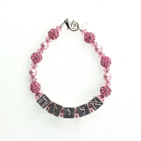 Hebrew Jewish  Baby Girl Gift Name Bracelet Sterling Silver First Birthday Personalized Pearls Infant Jewelry Children (B107H)