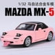 thumbnail image 2 of 1:32 Mazda Mx5 Mx-5 Superbil Alloy Die Cast Leksaksbilmodell Ljud Och Ljus Drag tillbaka Barnleksak Samlarobjekt Födelsedagspresent, 2 of 5