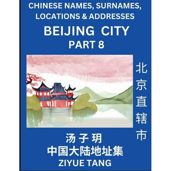 Beijing City Municipality (Part 8)- Mandarin Chinese Names, Surnames, Locations & Addresses, Learn Simple Chinese Charac, (Paperback)